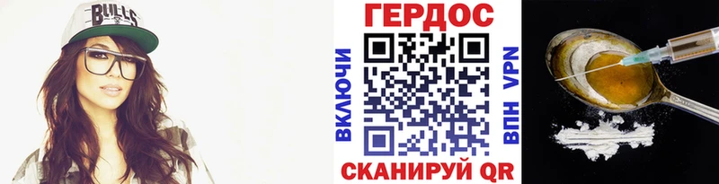 ГЕРОИН VHQ Канаш