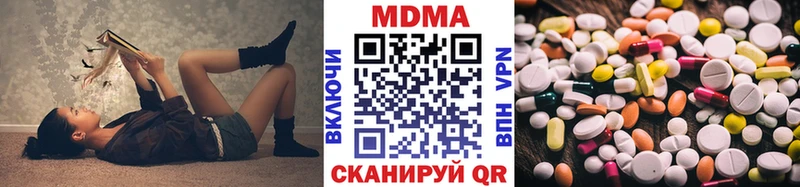 МДМА молли  купить наркотики цена  Канаш 