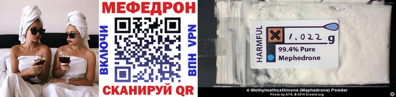 Мефедрон кристаллы  Канаш 