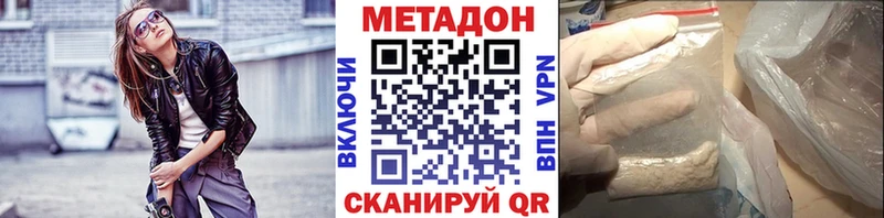 Метадон мёд цена Канаш